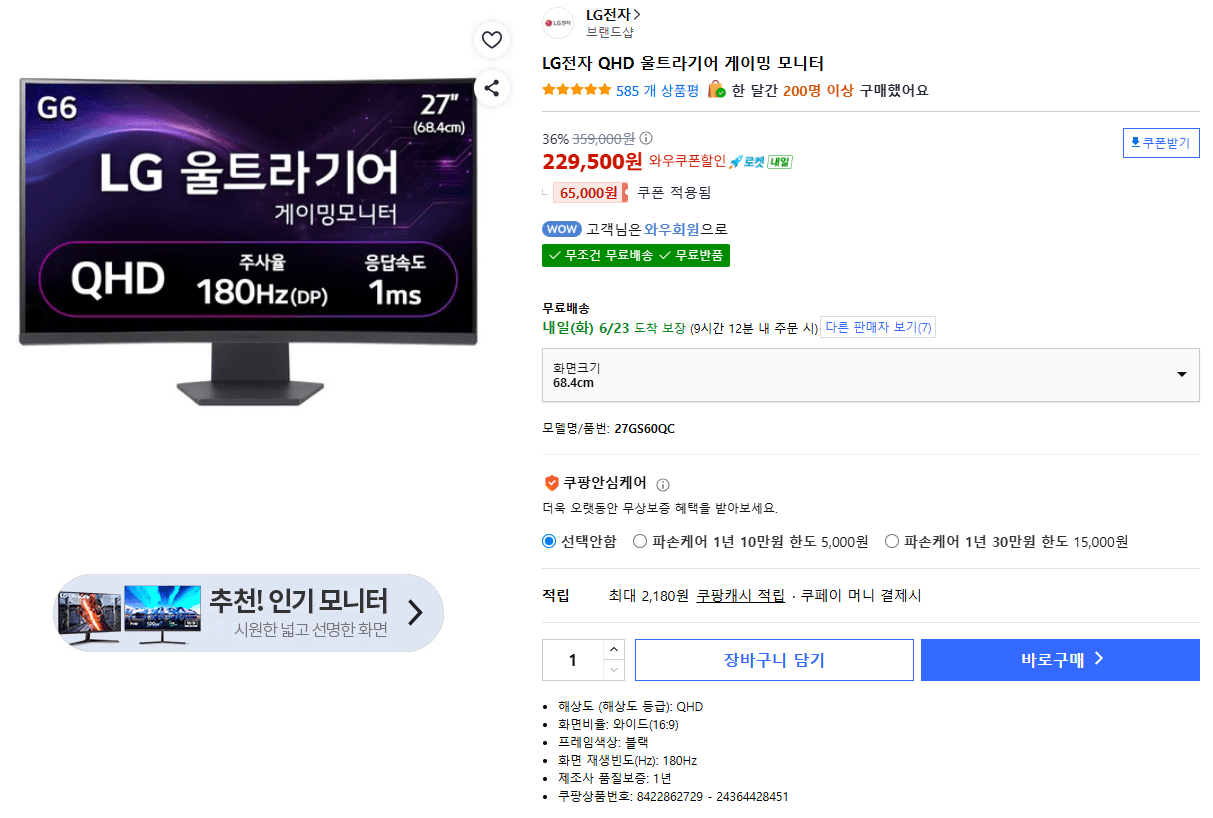 [지마켓] 순라면2팩 + 배홍동 비빔면 2팩 (14,510원/무료)