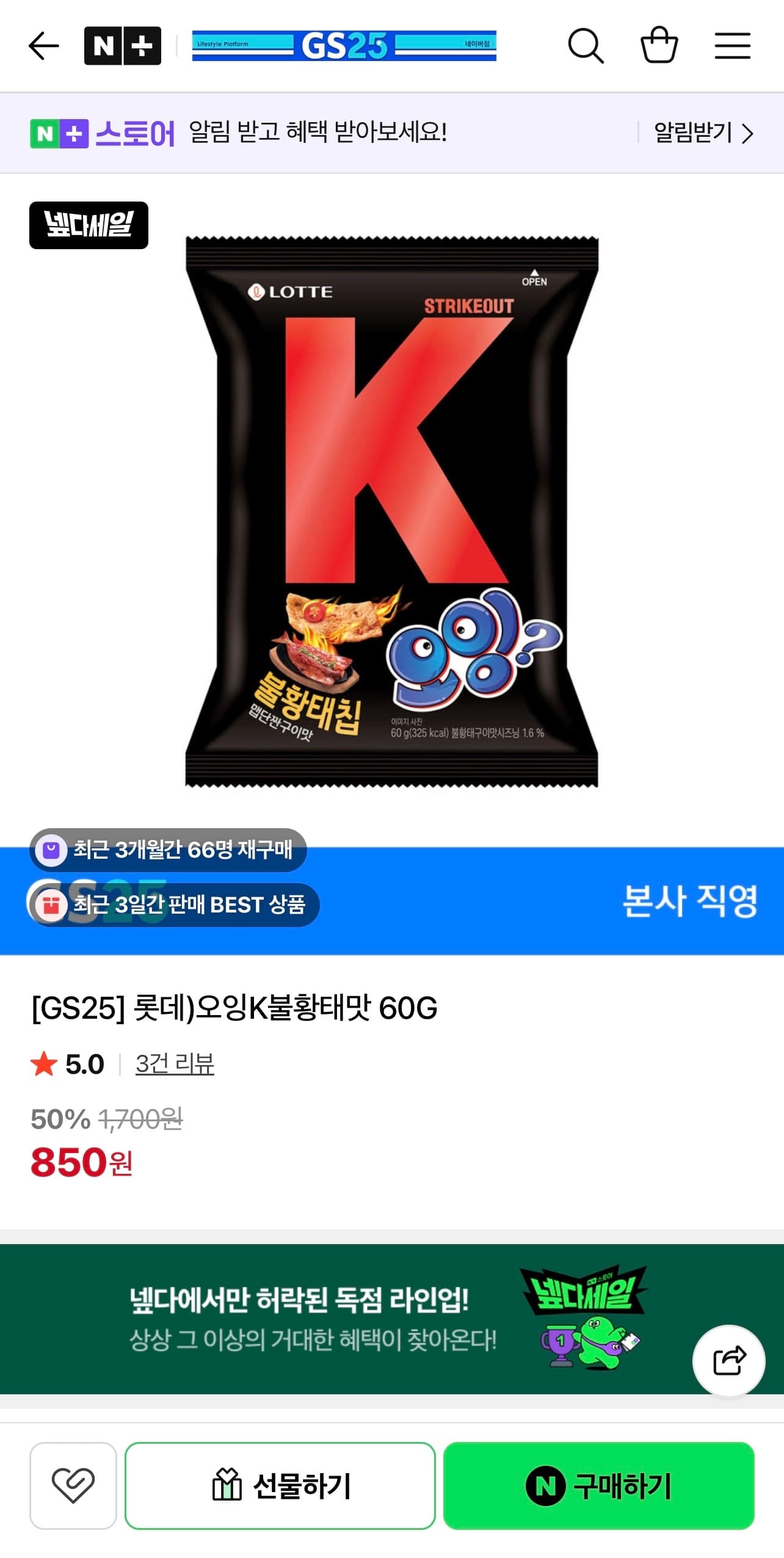 [지마켓] (1+1) 라이트 클렌징오일 400ml 24,960원/무배