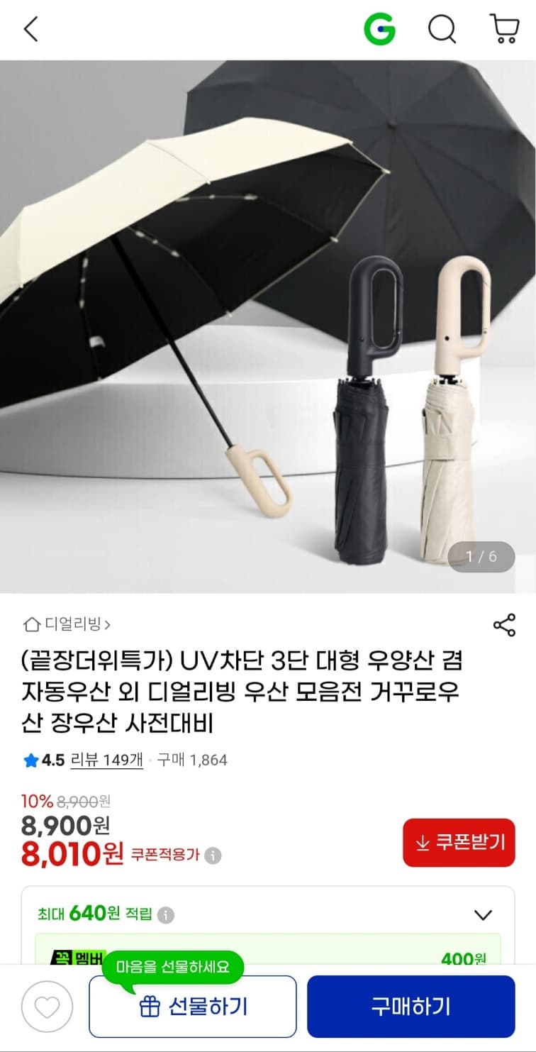 [네이버] 갸스비 바디페이퍼 파우더 쿨시트러스 10매 x 4개 (13,900원/무료)