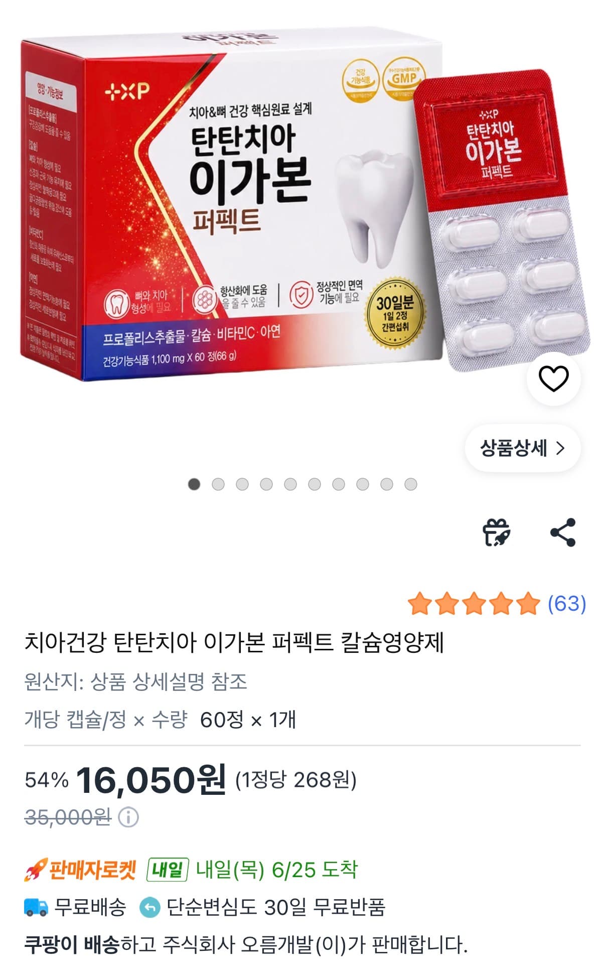 [G마켓] 아임웰 볶음밥 골라담기 최대 30팩 (29,900원/무료)