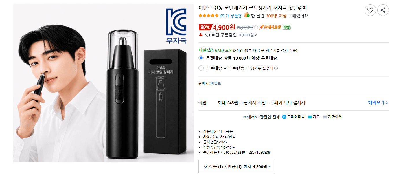 [지마켓] 1+1 여성 여름의류 모음전 18,240원/무배