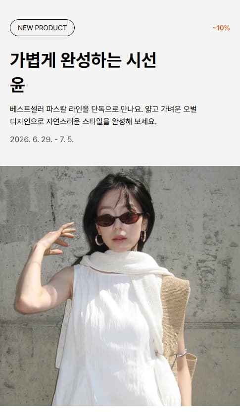 [네이버] 국내배송 망고스틴 젤리 275g 6개 25630원