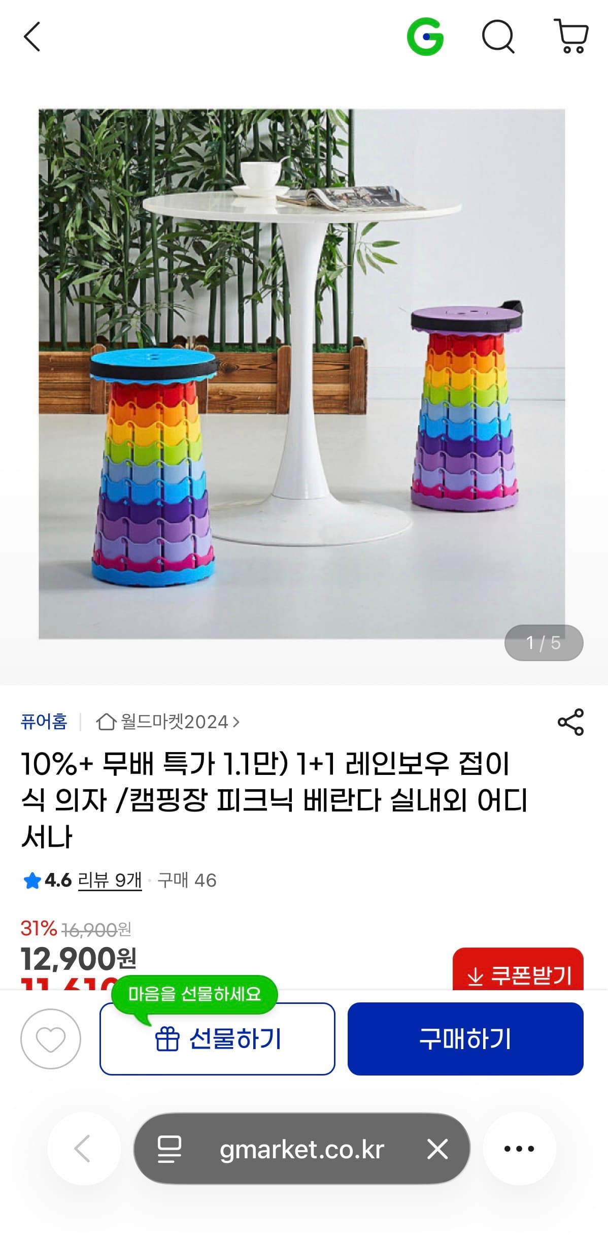 [네이버]아워홈 온더고 직장인 냉동 도시락 14팩 세트(46,900원/무료)