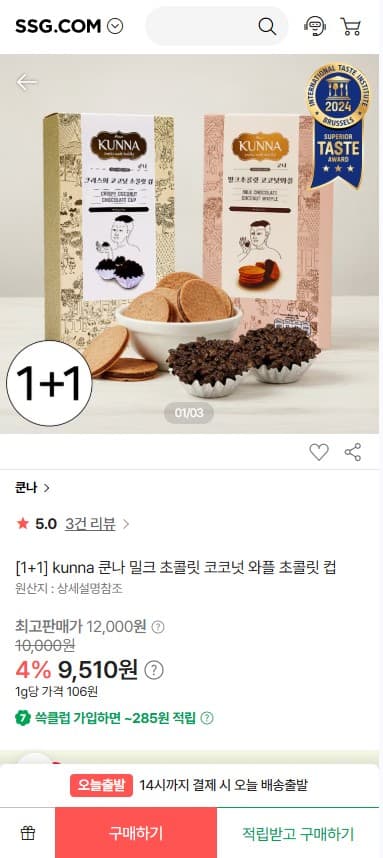 [톡딜] 퍼니트 리얼 여주정 1+1 (12900/무배)