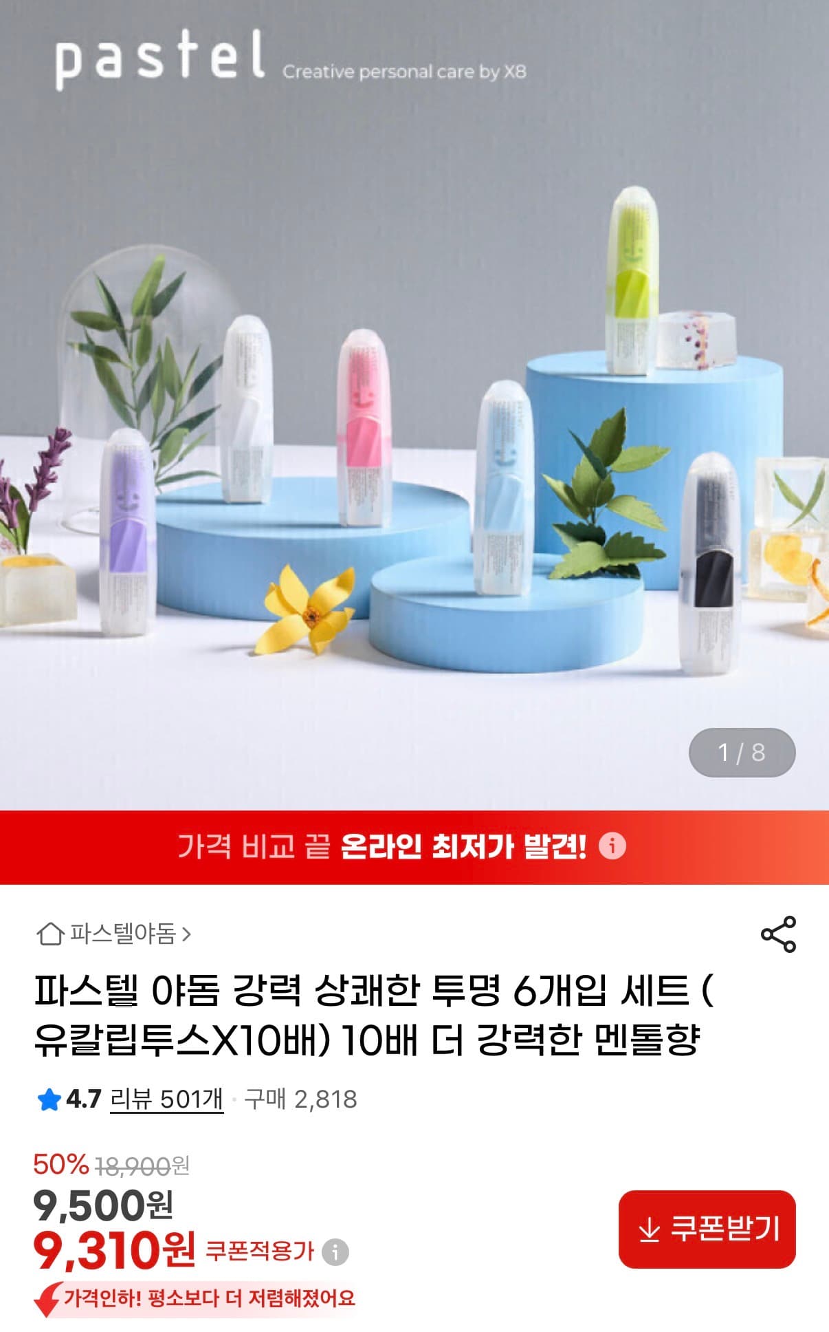 [쿠팡] 과일 푸딩 젤리 (망고,바나나,파인애플,코코넛) 4종, 320g x 3개 (12개) 13470원