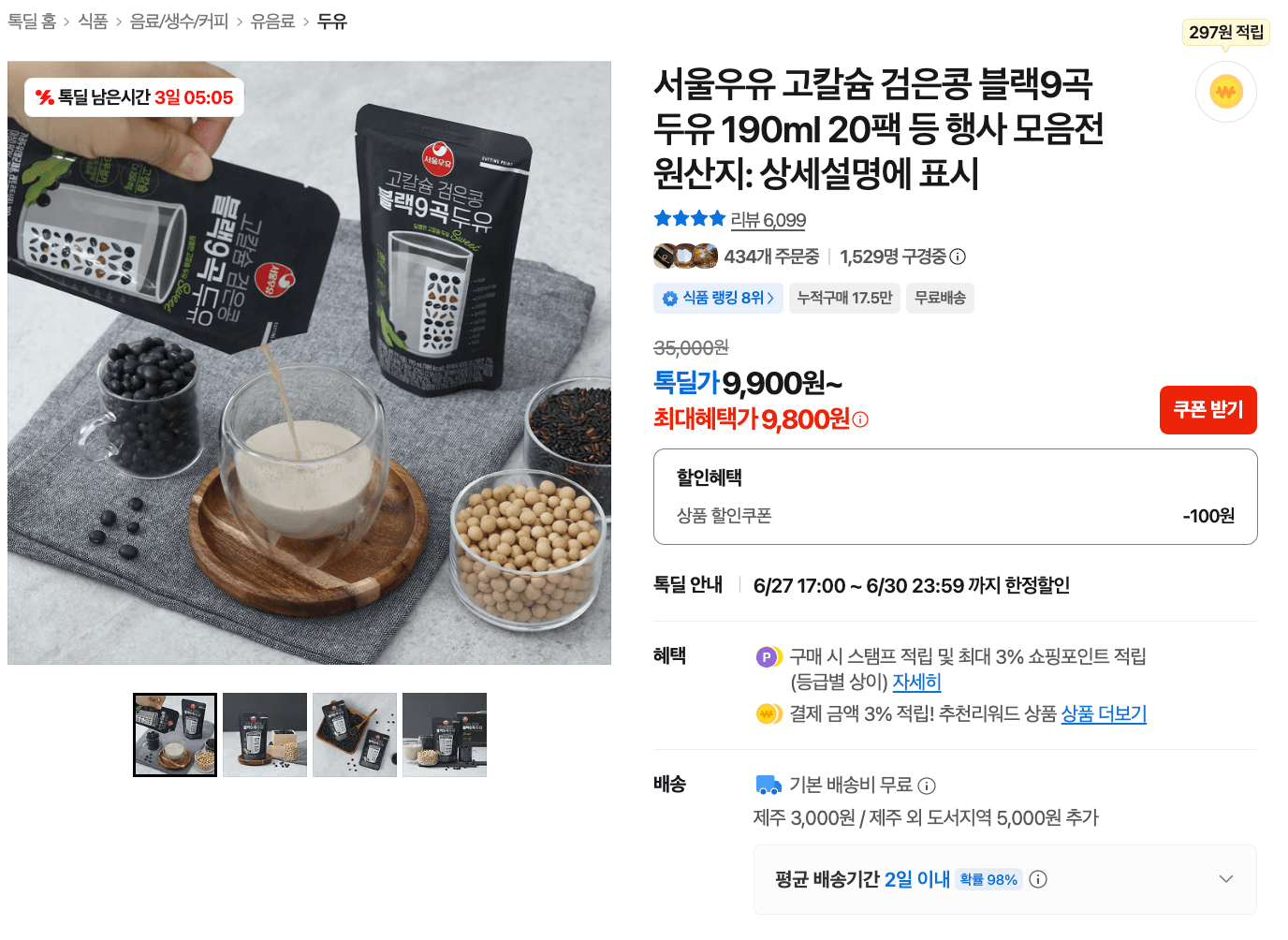 [지마켓] 삼성 무풍 스탠드 에어컨/제습기/냉장고/갤럭시텝 (다양/무료)