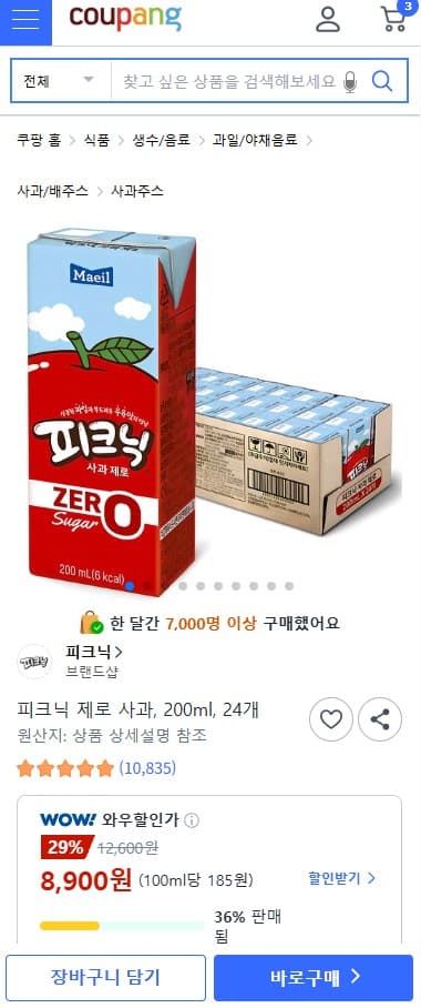 [종근당건강몰] 프로메가 고함량 오메가3 트리플장용성 6개월분 (50,925원/무료)