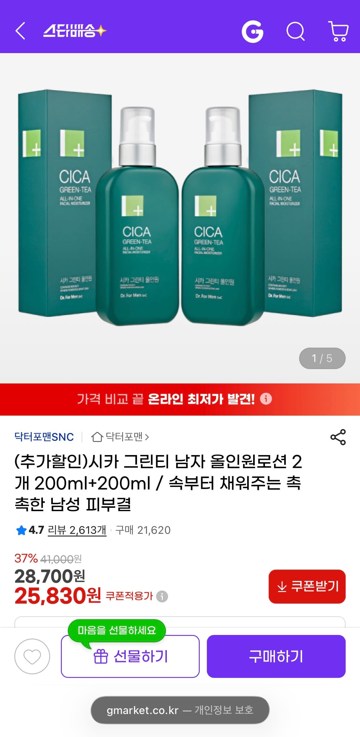 [롯데온] 대극천 반납작복숭아 1kg 7~11과 (13,100원/무료)