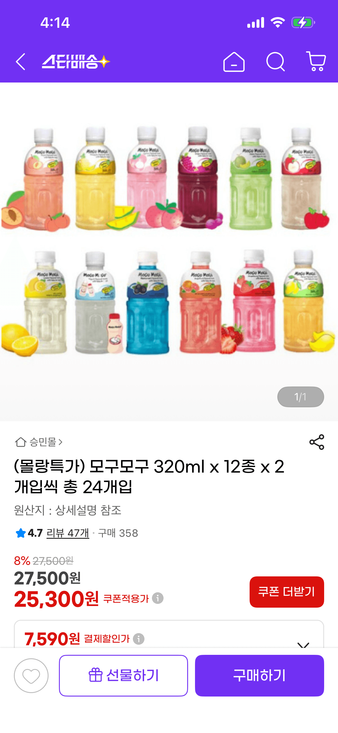 [11번가] 닥터방기원 여드름케어 바디워시 1000ml 1+1 (16,800원/무료배송)
