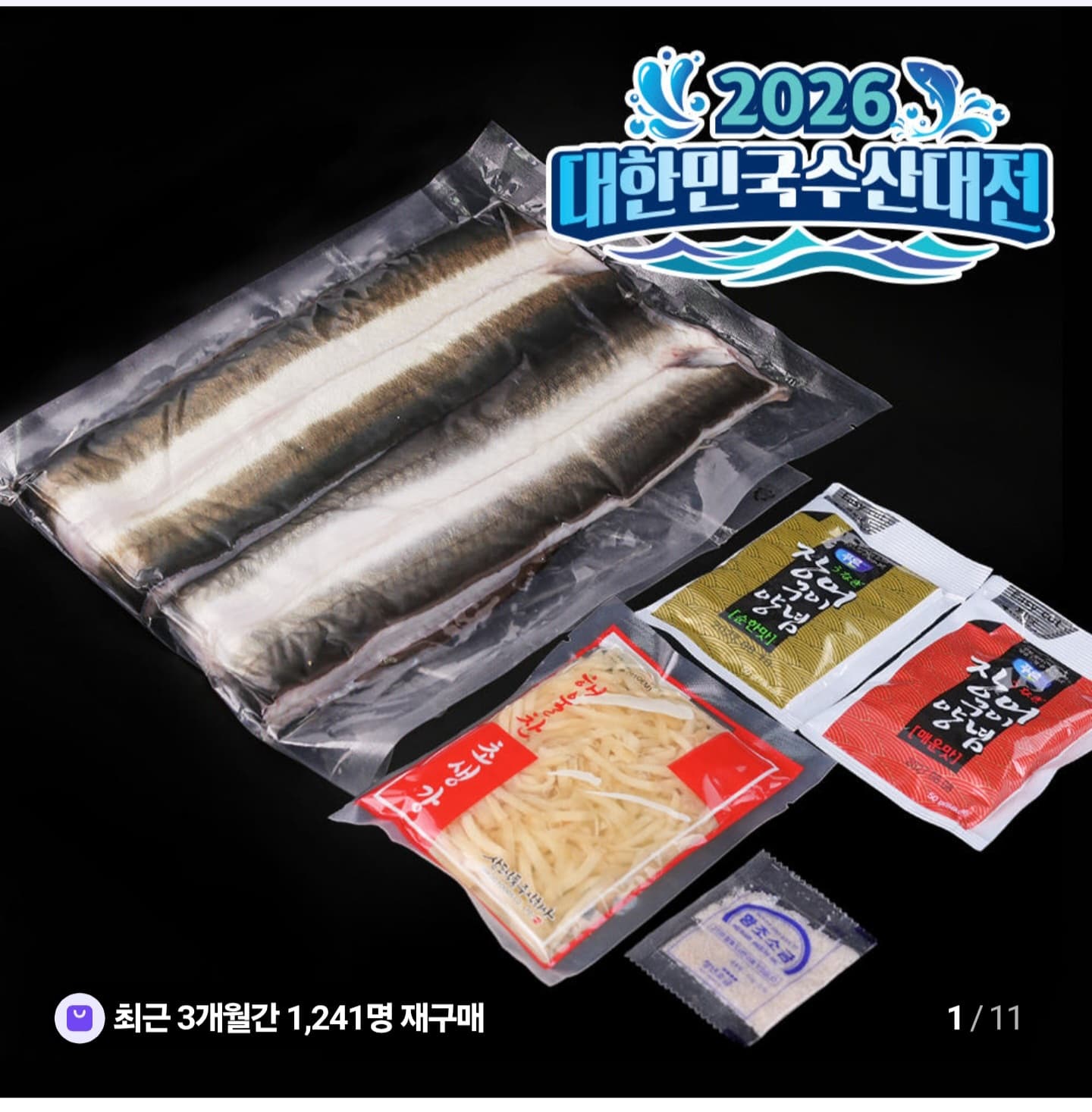 [쿠팡] 꿈꾸는아재 배수구 덮개 하수구 냄새차단 1+1 (3000원/와우무배)