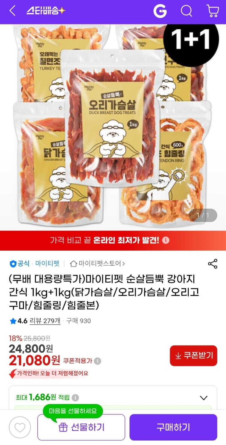 [g마켓] 시카 그린티 남자 올인원로션 2개 200ml+200ml 24,400원/무배