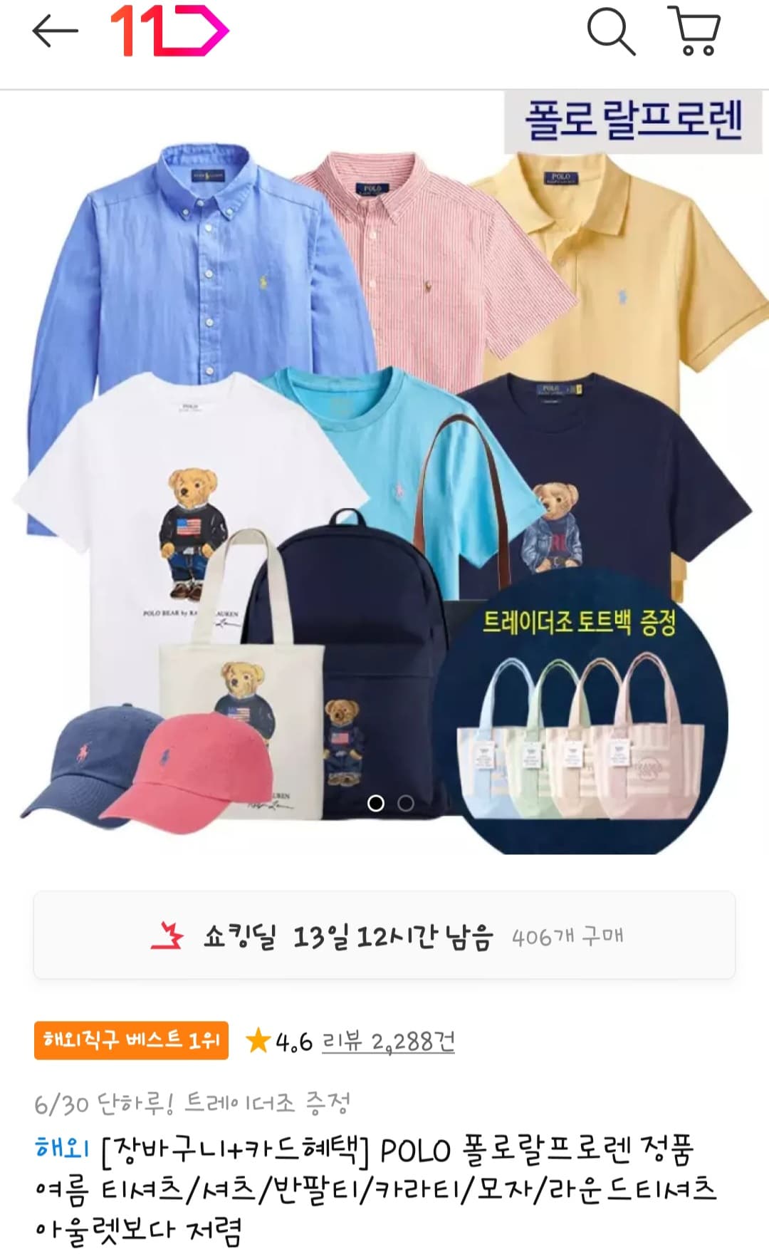 [네이버] 블랙모어스 코엔자임 Q10, 4병 (39,900원/무료)