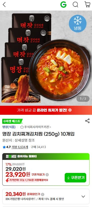 [지마켓] 숨 순수 소프트 3겹 30m 30롤 2팩 (카드 14,880원/무료)