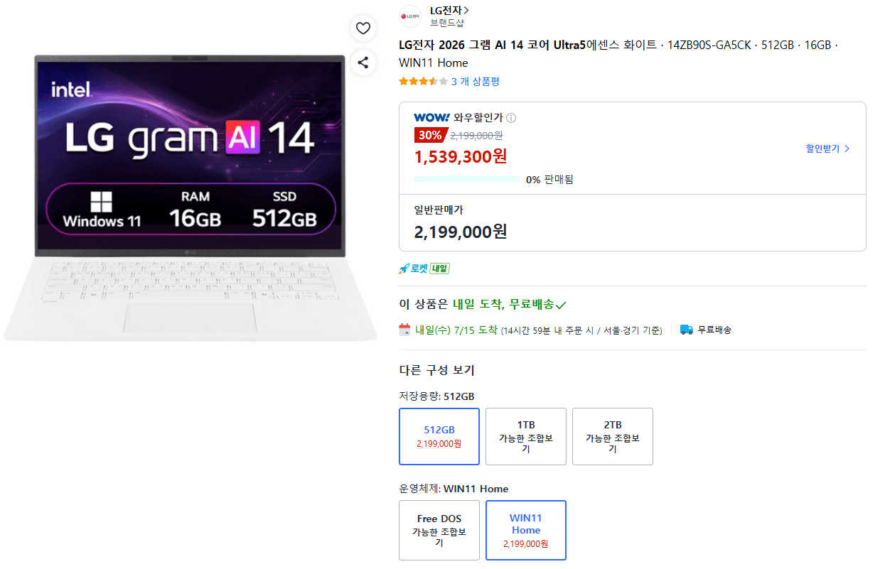 [쿠팡] LG 그램 14ZB90S-GA5CK (1,539,300원/무료)
