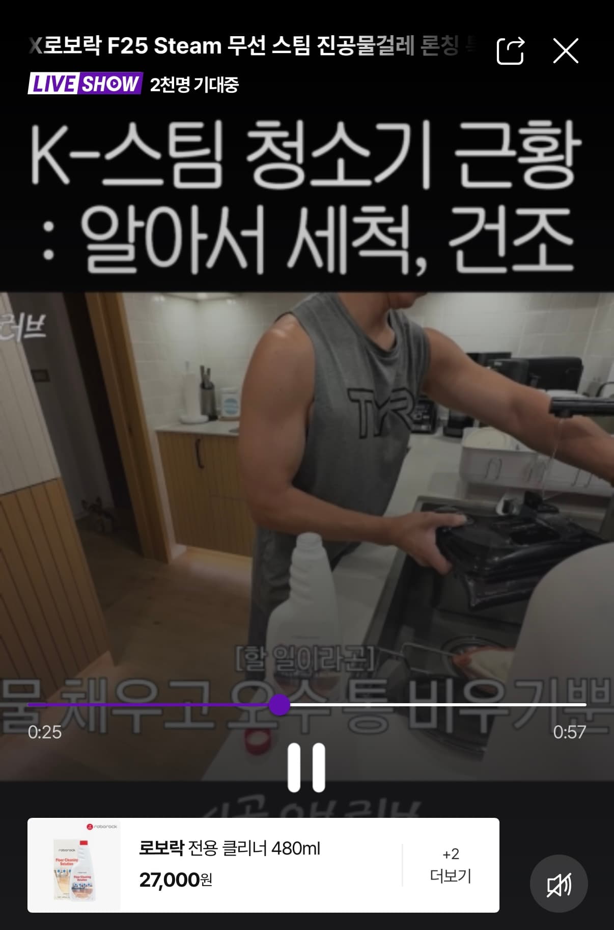 [네이버라이브] 자동먼지비움 매직타워 무선청소기 (274,000원/무료)