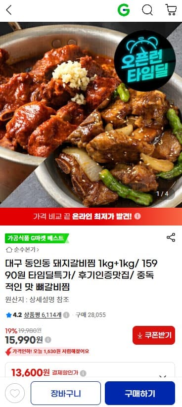 [네이버]필립스 에그쿠커 계란,고구마,호빵등 찜기 (23,900원/무료)