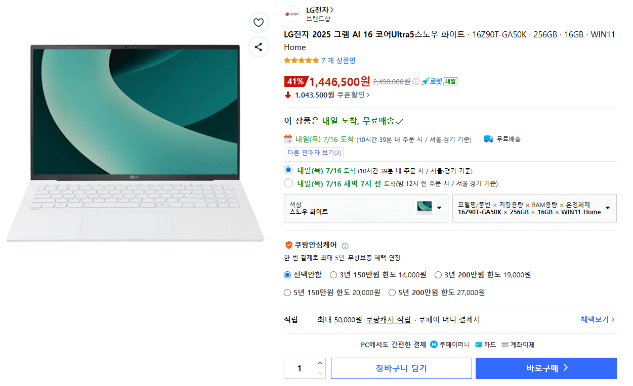 [쿠팡] LG 그램 16Z90T-GA50K (1,446,500원/무료)