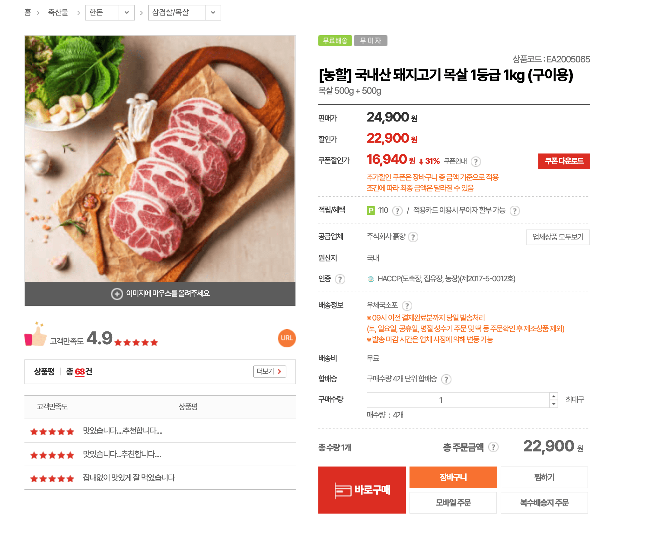 [종근당건강] 락토핏 골드 250일분+립세럼증정 (35,408원/무료)