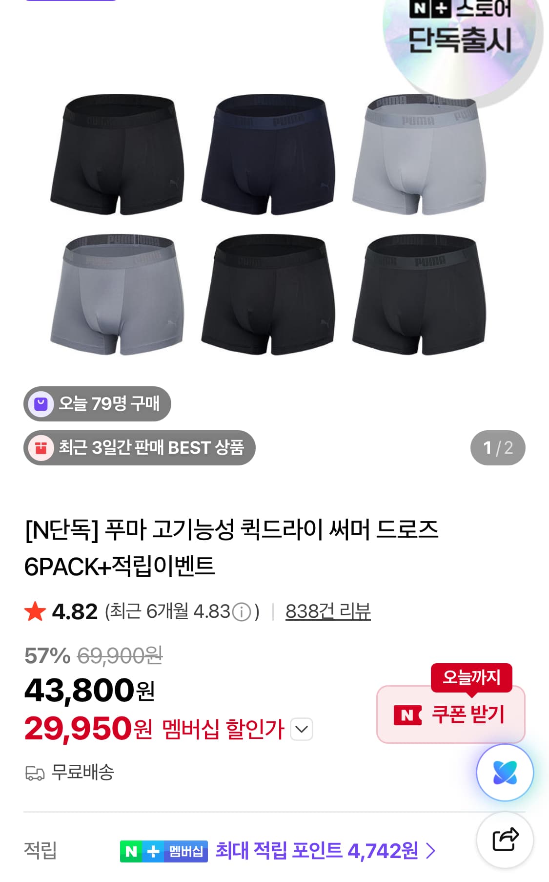 [네이버] 아르기닌 14포 (8,490원/네멤무배)