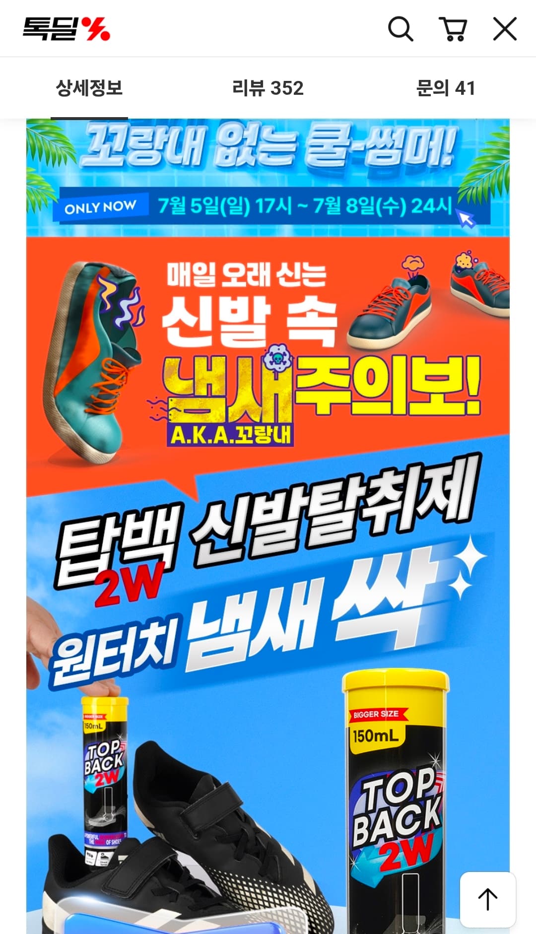 [지마켓] 스노우피크 페이퍼리 카고 반바지 (52,450원/무배)