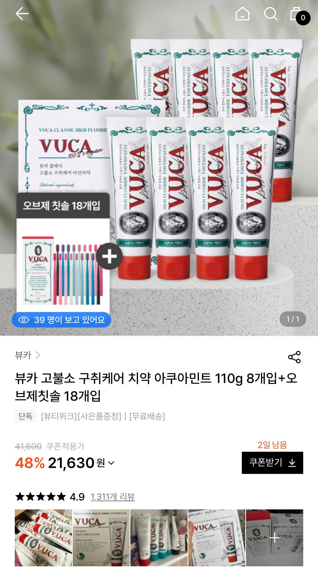 [W컨셉] 뷰카 치약 110g 8개+칫솔 18개 특가 (21,630원/무배)