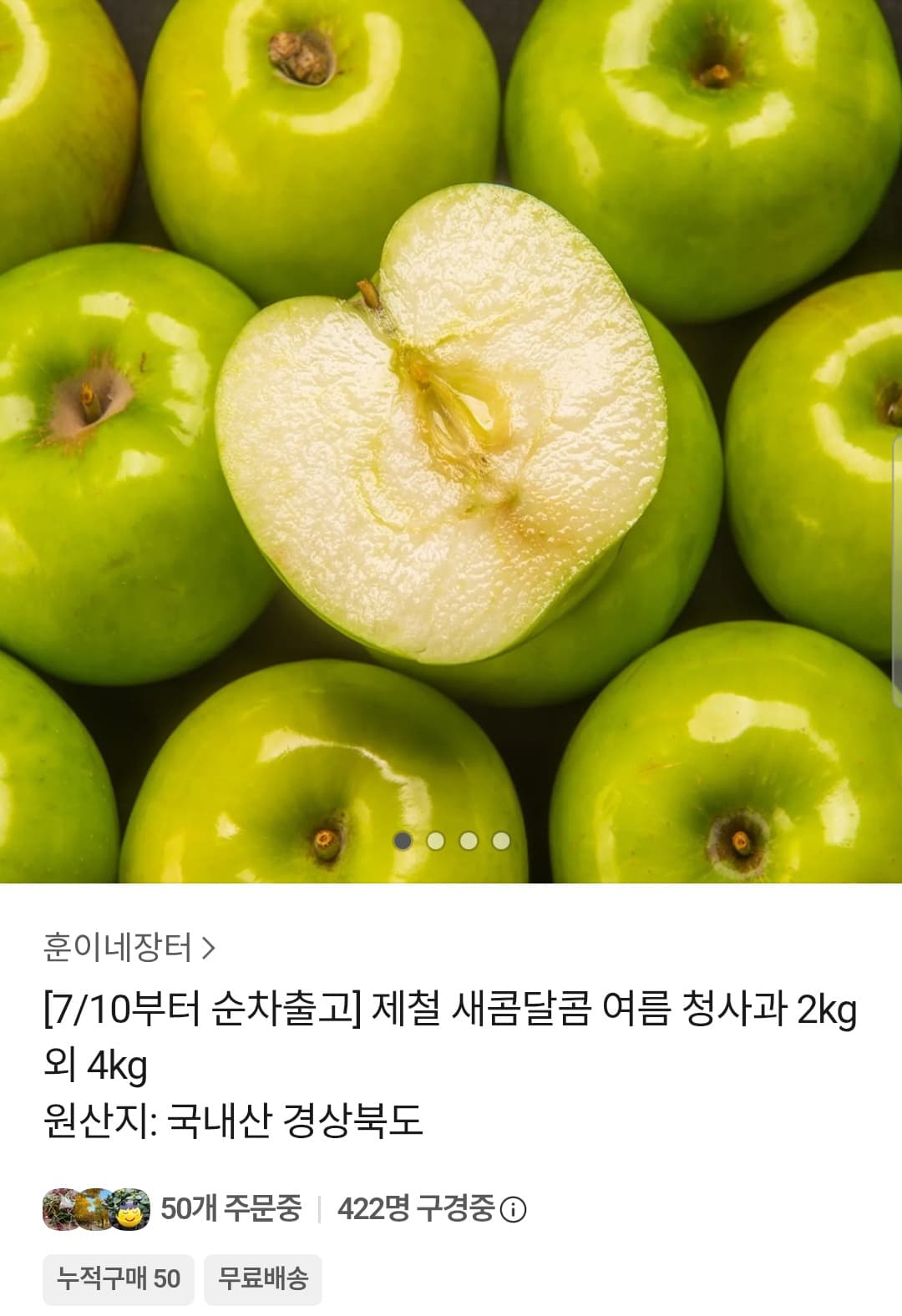 [옥션] 코큐텐 코엔자임Q10 맥스 6개월분 (19,900원/무료)