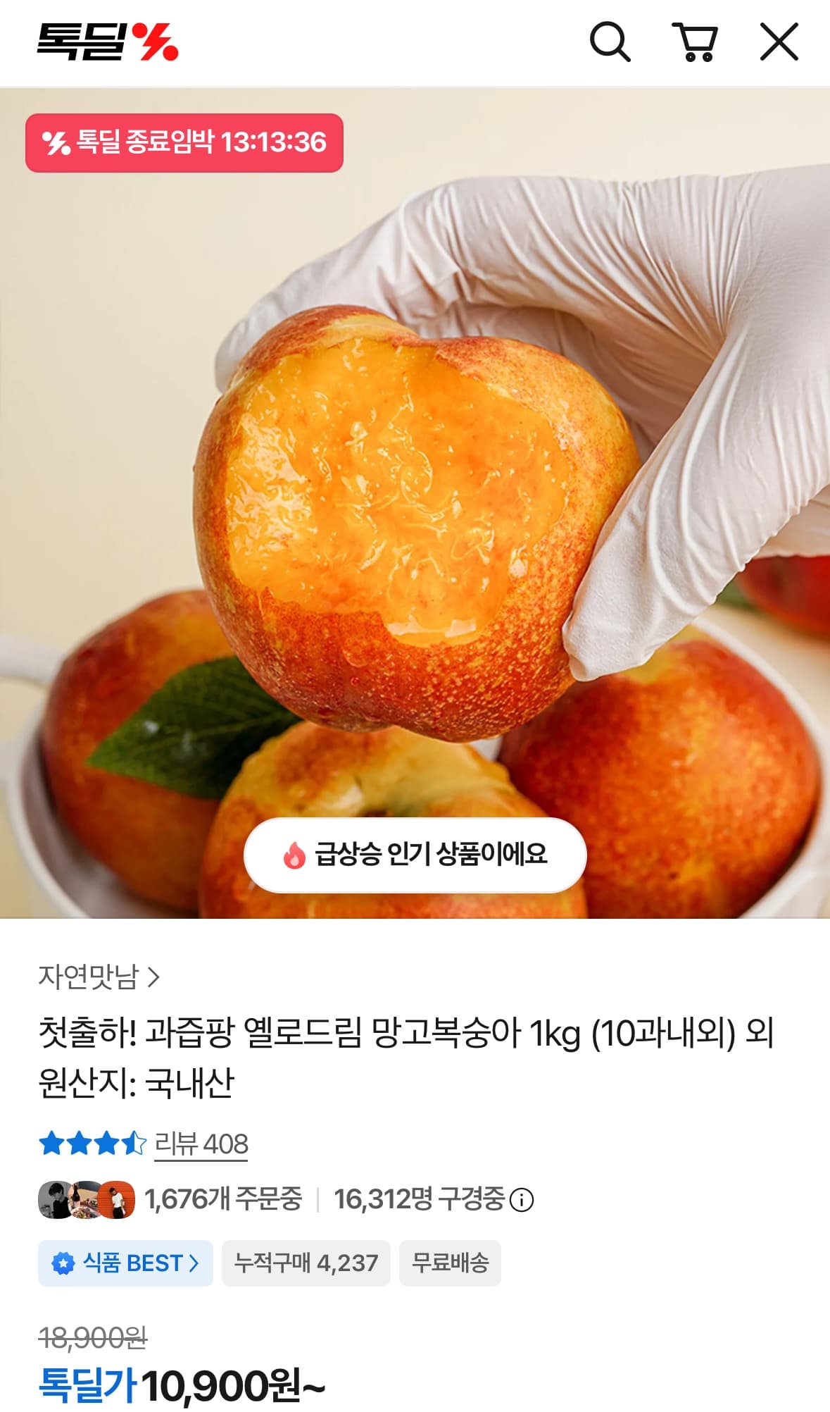 [쿠팡] LG 울트라기어 올레드 45GX950A (1,890,000원/무료)