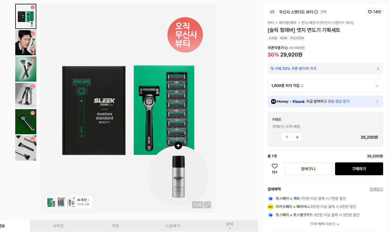 [쿠팡]르젠 공기순환 무선 BLDC 탁상용 선풍기 8인치(34,800원/무료)