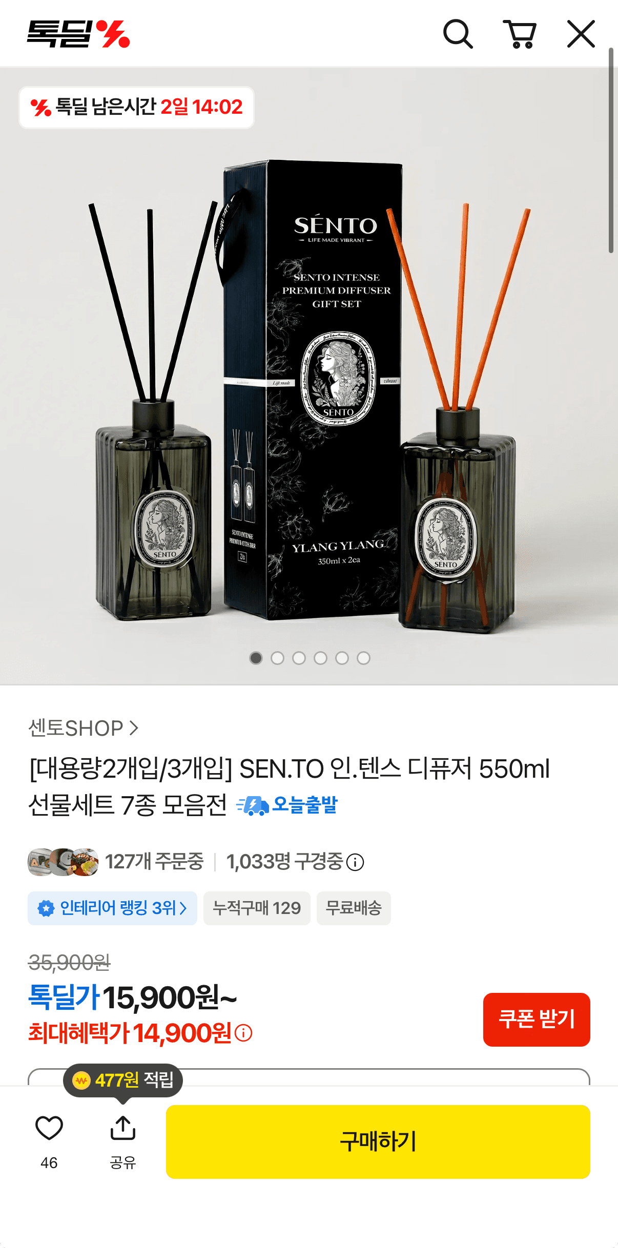 [데카트론] 가성비 런닝제품 15~20% (9,900원~/무료)