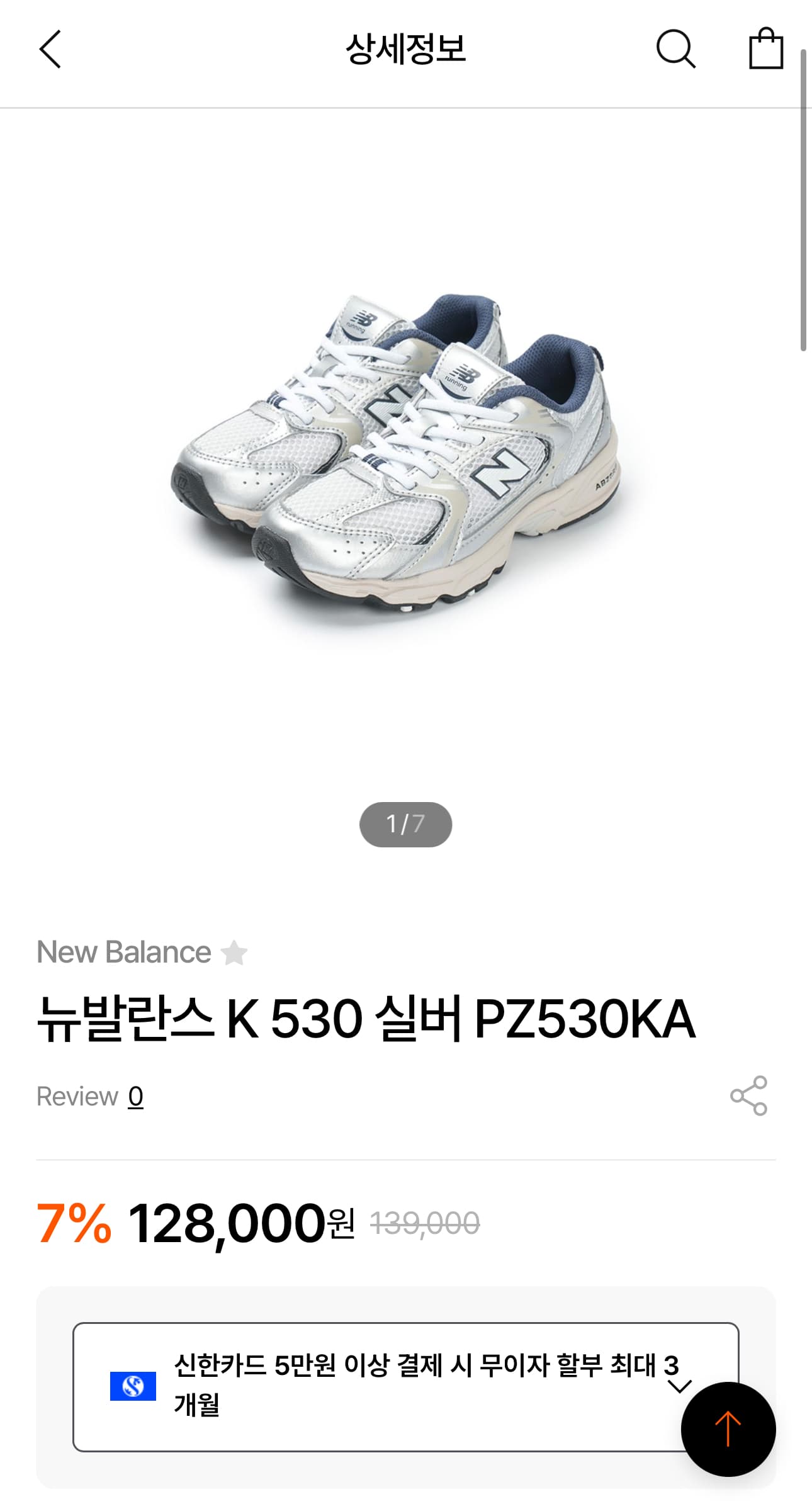 [롯데온] 완도 활전복 왕특대 1kg+세척솔+칼 증정 (28,030원/무료)