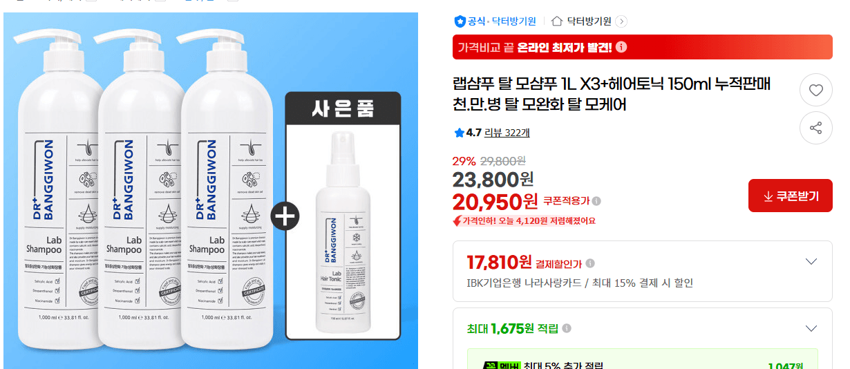 [쿠팡] 슬개골 무릎보호대 2p 9,900원/무배