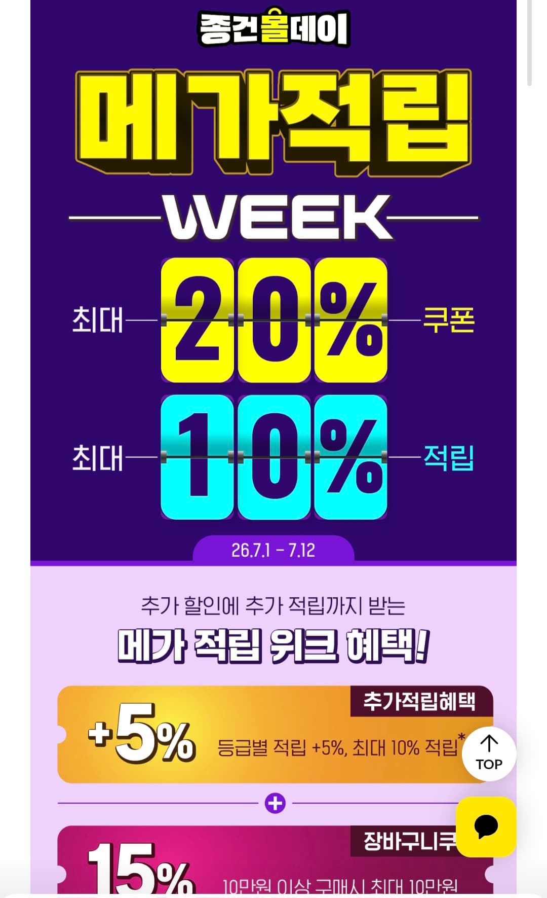 [종근당건강] 락토핏 골드 250일분+립세럼증정 (35,408원/무료)