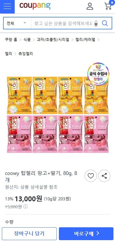 [쿠팡] 탑젤리 망고+딸기, 80g, 8개 (13,000원/무료)