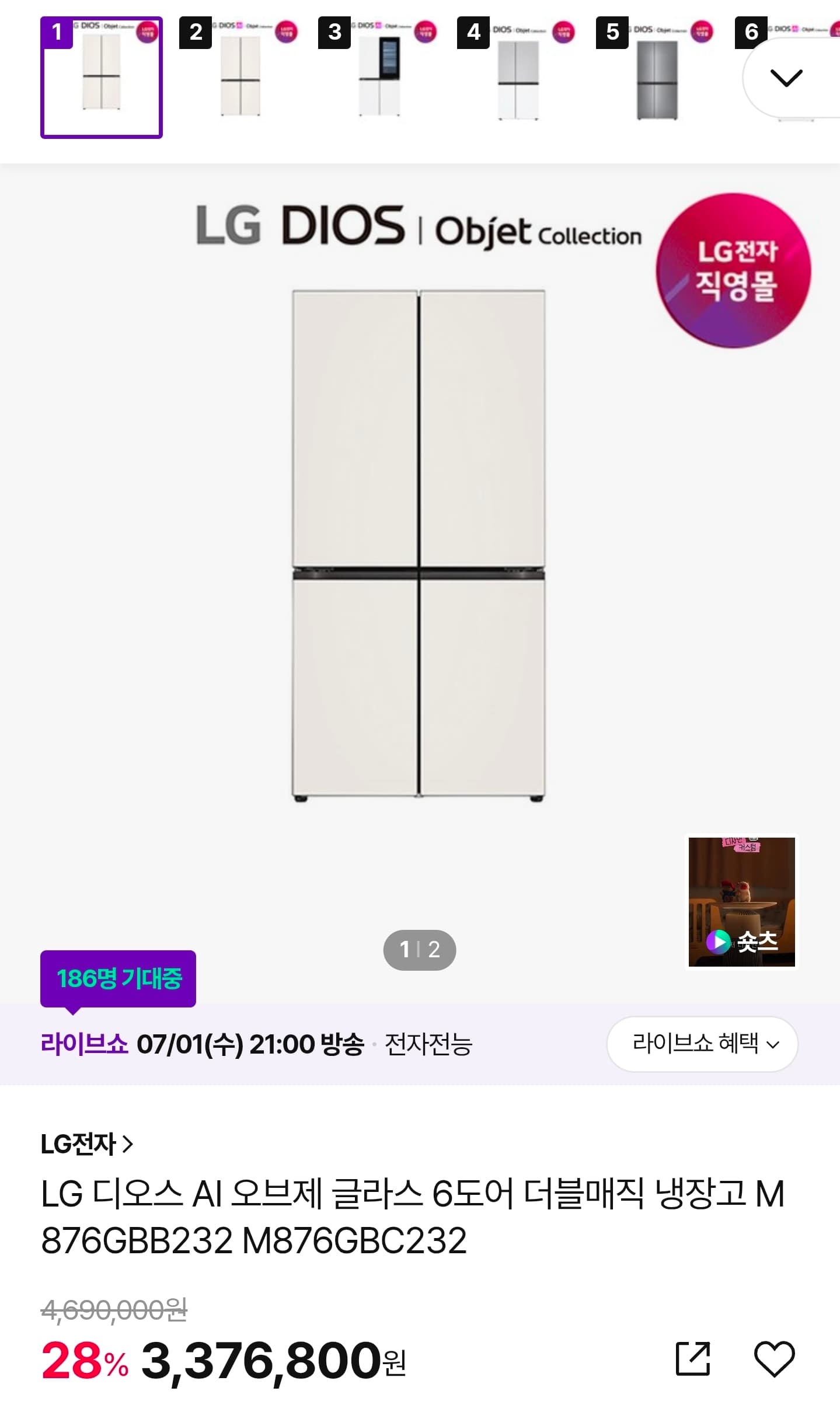 [카카오]동일식품 어포튀각 4봉지 3가지맛 (9,310원/무료)