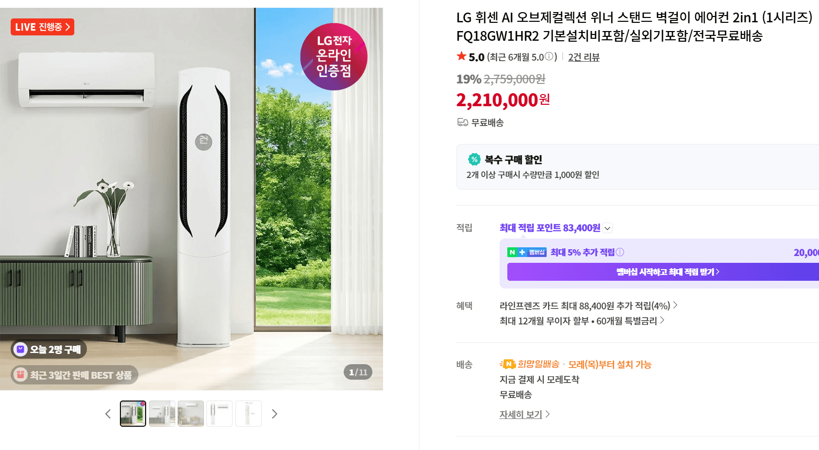 [쿠팡와우] 르젠 BLDC 스탠드형 서큘레이터 리모컨 선풍기 (49,800원/무료)