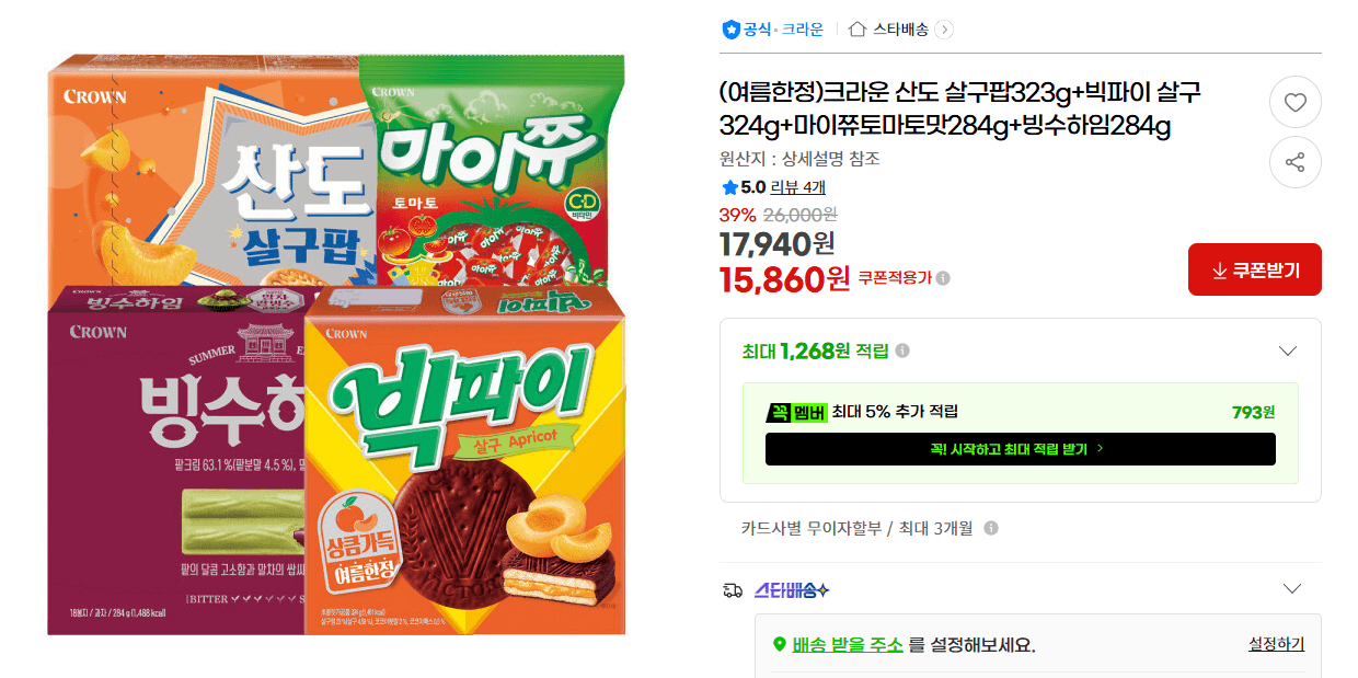 [지마켓] 눈영양제 루테인지아잔틴 아스타잔틴 미니 30캡슐 x 3박스 (16,900원/무료)