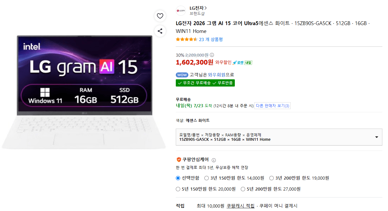 [쿠팡] 상품명과 구성품 (1,602,300원/무료)