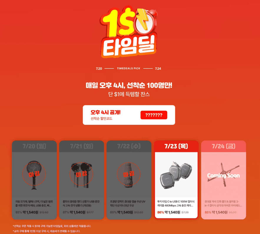 [알리] 투키 타입 C to USB C 100W (1,540원/1,300원)