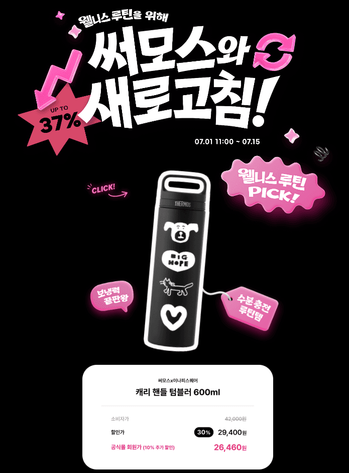 [오늘의집] 스마트 AI 자동 음식물 처리기 (199,000원/무배)