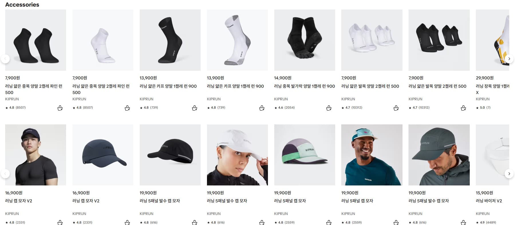 [데카트론] 가성비 런닝제품 15~20% (9,900원~/무료)