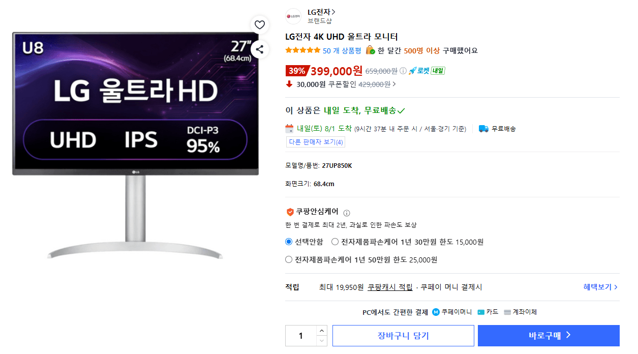 [쿠팡] LG 울트라HD 27UP850K (399,000원/무료)