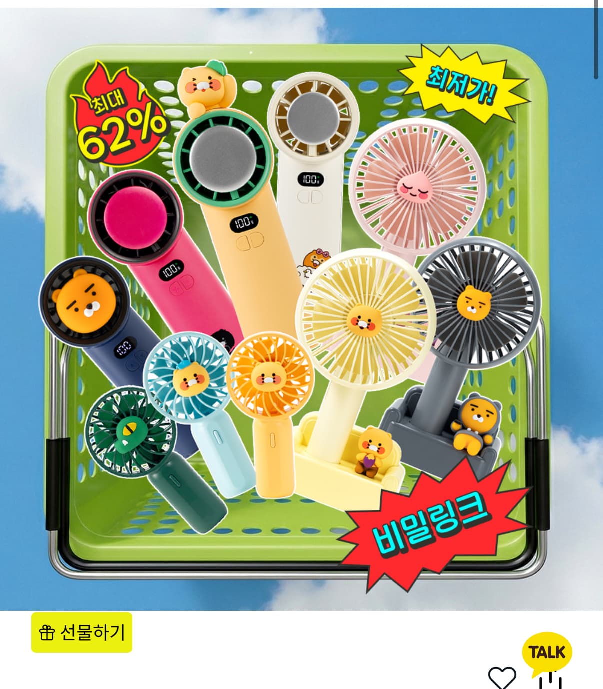 [스위치스] 카카오프렌즈 휴대용 선풍기 모음 (9,600원/조건부무배)