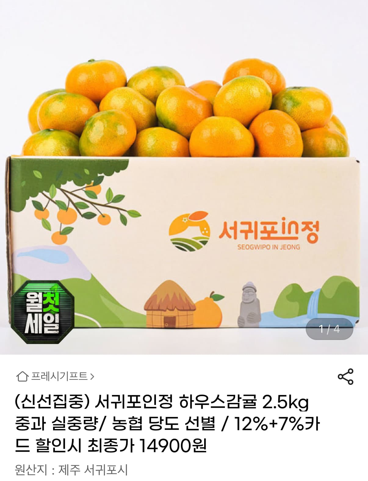 [네이버 공식몰] 크라운공식 마이쮸 토마토 284g 1개 5,400원