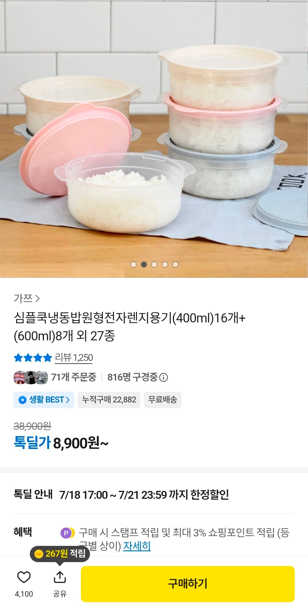 [옥션] 토트넘·맨시티·PSG 풋볼 여름 상품(8,330원부터/무료)