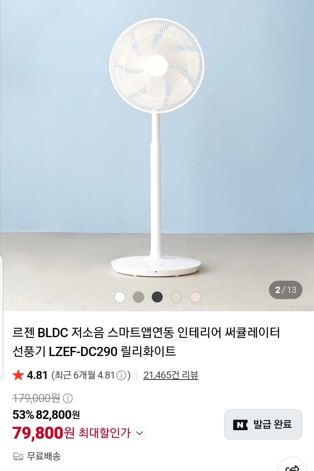 [네이버] 휴대용 디지털 음주측정기 (14,900원/무료)