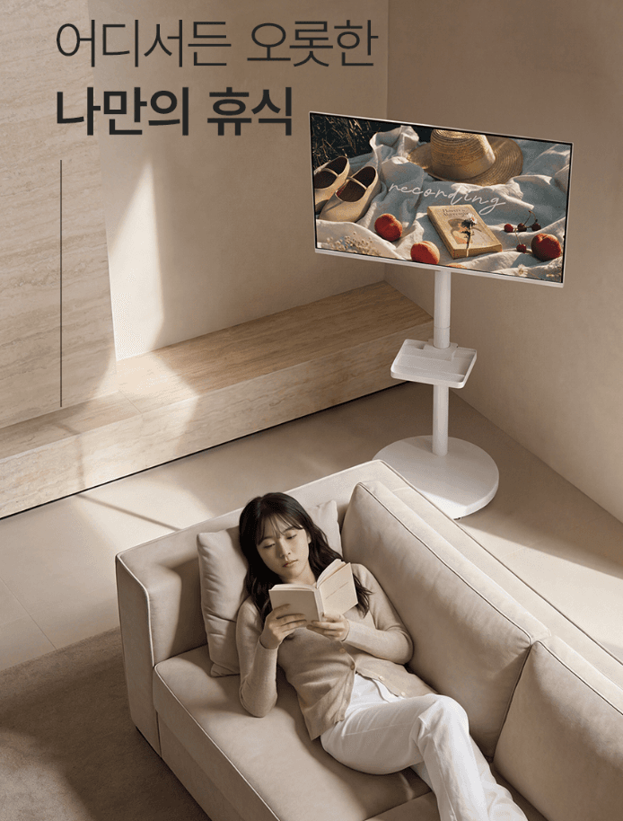 [네이버] 더함 이동식 이동형 삼탠바이미 스마트 구글 5.0 QLED 화이트 티비 81cm(32인치) (383,900원/무료)