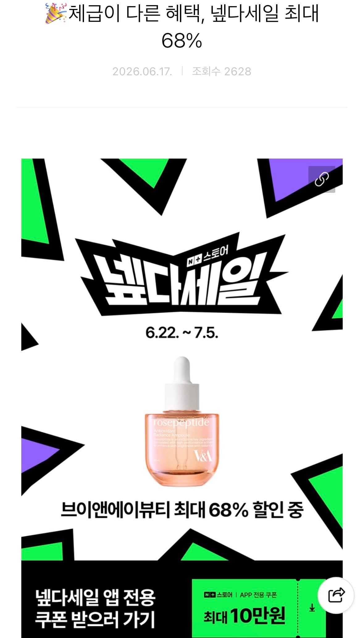 [지마켓] 새우깡 8봉 + 매운새우깡 8봉 (14,630원/무료)