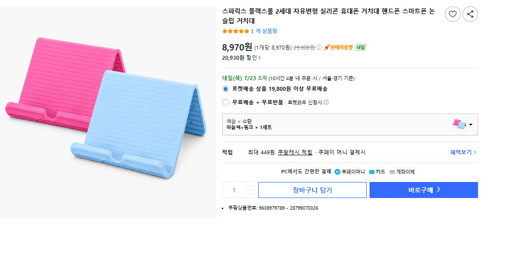 [옥션] 고함량 비타민C 3000mg 100포 x 3박스 300포 (21,490원/무료)