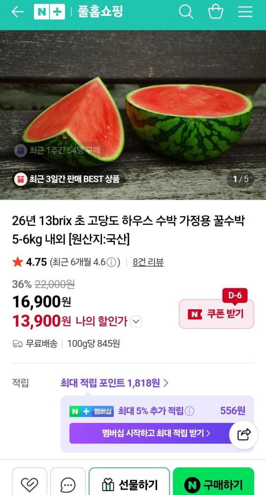 [롯데홈쇼핑라이브]헤이홈 홈카메라 2세대(153,330원/무배)
