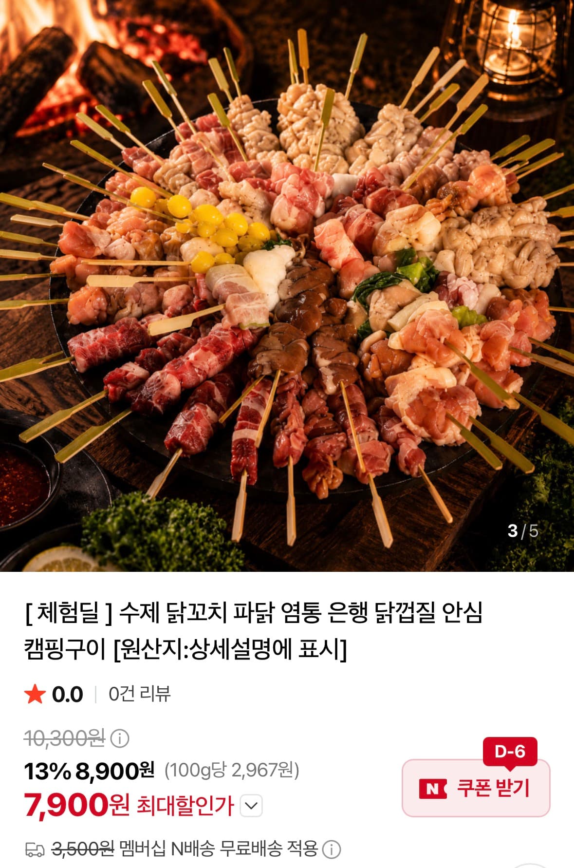 [JW공식몰] 패밀리위크 영양제/화장품 할인 (990원~/무료) (~7/31)